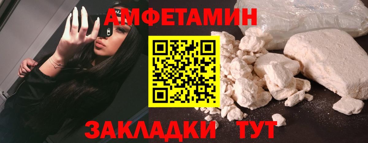 Амфетамин Premium Краснодар