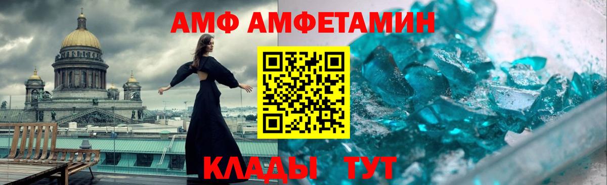 АМФЕТАМИН VHQ  Вход с VPN  АМФЕТАМИН  Краснодар 