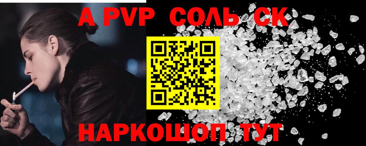 наркота  Вход с VPN  Краснодар  APVP кристаллы 