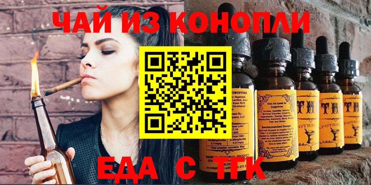 Cannafood конопля Краснодар