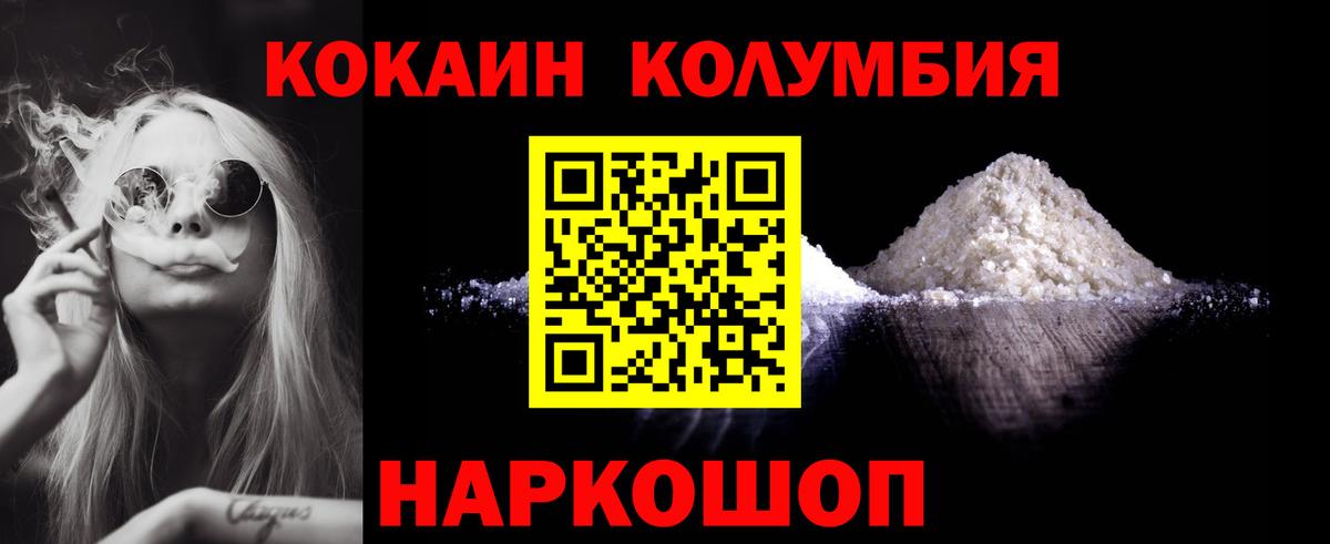 КОКАИН Колумбийский  КОКАИН Колумбийский  КОКАИН  Вход с VPN  Краснодар 