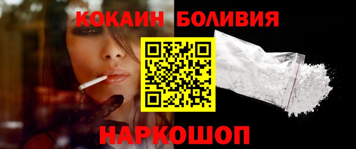 Кокаин Перу Краснодар