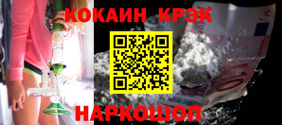 Меф   LSD-25  Краснодар  НБОМе  Вход с VPN  Конопля  Гашиш  Канабис  Кокаин 