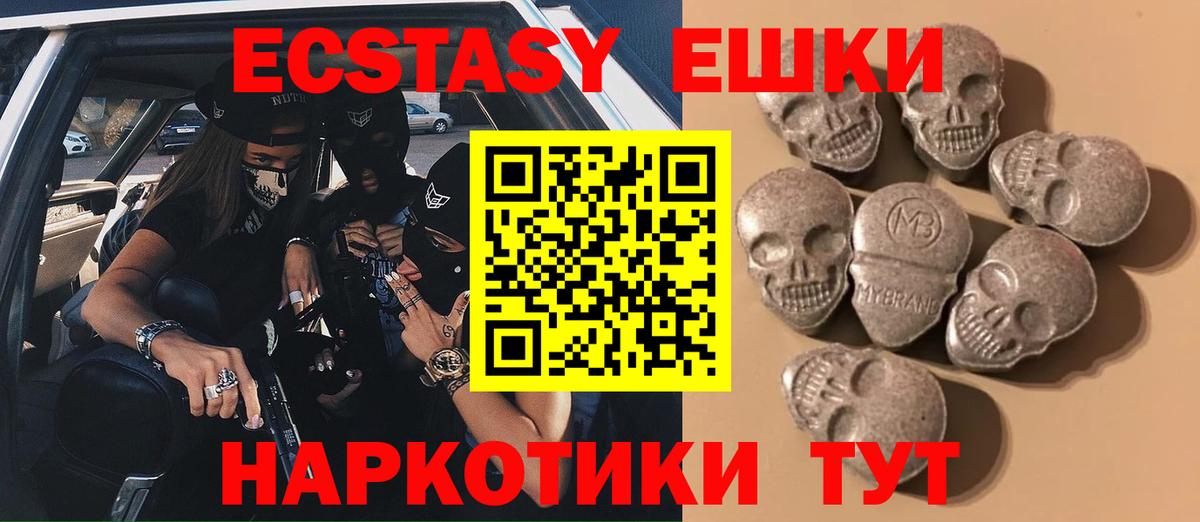 Краснодар  Экстази VHQ  Вход с VPN  Экстази бентли 