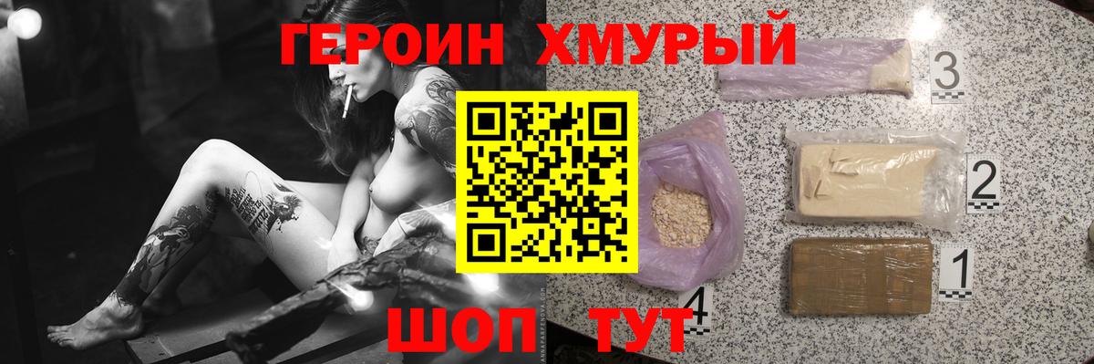 ГЕРОИН VHQ  Героин  Краснодар  Вход с VPN 