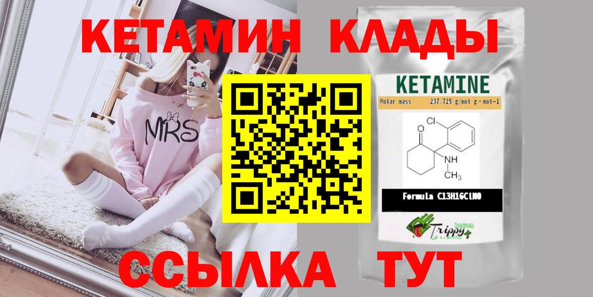 КЕТАМИН ketamine Краснодар