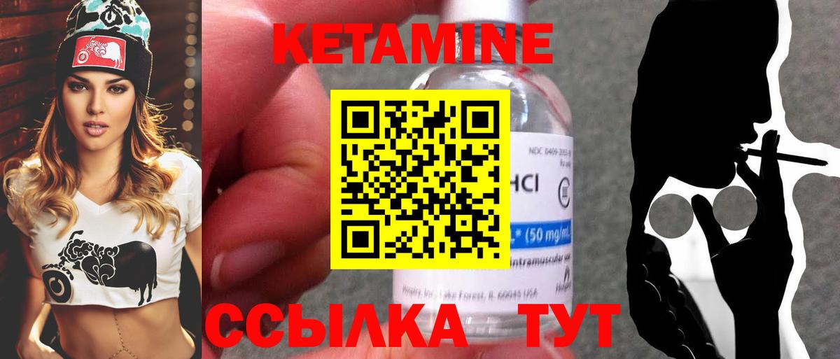 КЕТАМИН ketamine  Кетамин VHQ  Вход с VPN  Краснодар 