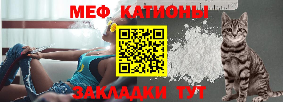 Мефедрон  Мефедрон  Вход с VPN  Краснодар  гидра ТОР  МЯУ-МЯУ VHQ 