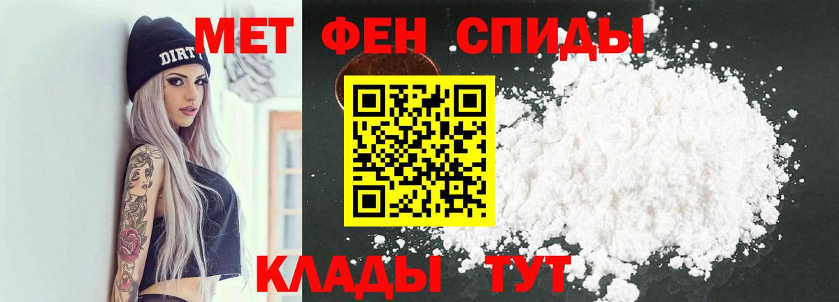 МЕТАМФЕТАМИН витя Краснодар